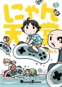 電撃コミック試し読み