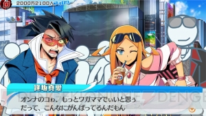 『ネットハイ』ではリア充の女の子とコミュニケーションできる。“壁ドン”や“ひざまくら”などシチュが満載