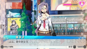 『ネットハイ』ではリア充の女の子とコミュニケーションできる。“壁ドン”や“ひざまくら”などシチュが満載