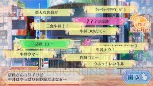 『ネットハイ』ではリア充の女の子とコミュニケーションできる。“壁ドン”や“ひざまくら”などシチュが満載