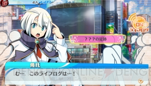『ネットハイ』ではリア充の女の子とコミュニケーションできる。“壁ドン”や“ひざまくら”などシチュが満載