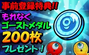 不気味でキュートなゴーストを消していくパズル『ぷちプチゴースト』の事前登録が開始