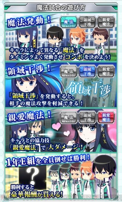 小笠原早紀の 魔法科スクマギバトル 日記 イベント報酬の軍服コスチュームに大興奮 電撃オンライン