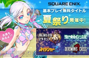 “夏祭りキャンペーン”