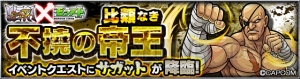 『モンスト』ガチャ“超・獣神祭”を生で回す！ 本日12時からルシファー狙いの生番組配信