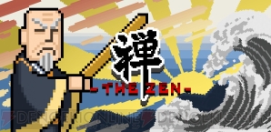 『禅-THE ZEN-』