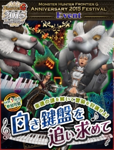 『MHF-G』“遷悠種ジンオウガ”が狩猟解禁。期間限定イベントや第88回“狩人祭”登録祭が開催中
