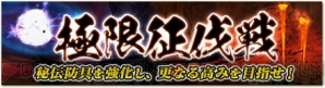 『モンスターハンター フロンティアG』