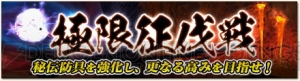 『MHF-G』“遷悠種ジンオウガ”が狩猟解禁。期間限定イベントや第88回“狩人祭”登録祭が開催中