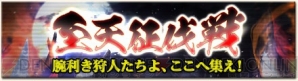 『モンスターハンター フロンティアG』