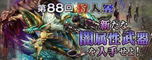 『モンスターハンター フロンティアG』