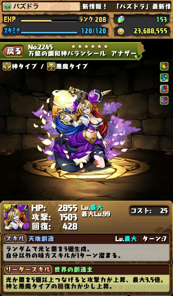 【デュエルリンクス】「スターブラスト ...