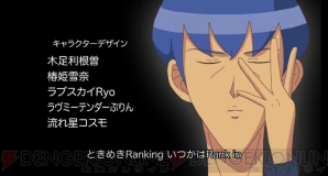 『学園ハンサム The Animation』
