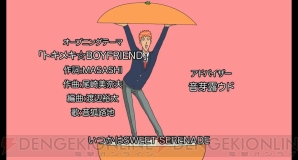 『学園ハンサム The Animation』