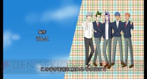 アニメ『学園ハンサム』ゲーム版ボイスのOPが公開。背景も動きも顎も原作そのまま