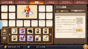 スマホrpg メイプルストーリーポケット でポケットに冒険を持ち歩こう 電撃オンライン