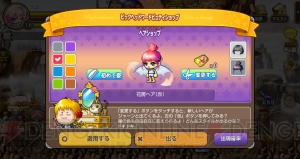 スマホRPG『メイプルストーリーポケット』でポケットに冒険を持ち歩こう！