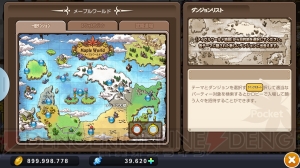 スマホRPG『メイプルストーリーポケット』でポケットに冒険を持ち歩こう！