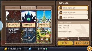 スマホRPG『メイプルストーリーポケット』でポケットに冒険を持ち歩こう！