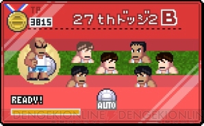 『くにおくんの熱血ドッジボール ALLSTARS!!』