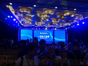 『2015 PlayStation Press Conference in China』