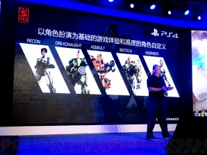 『2015 PlayStation Press Conference in China』