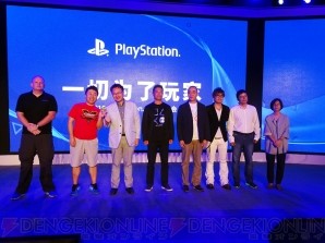 『2015 PlayStation Press Conference in China』