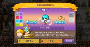 スマホRPG『メイプルストーリーポケット』でポケットに冒険を持ち歩こう！