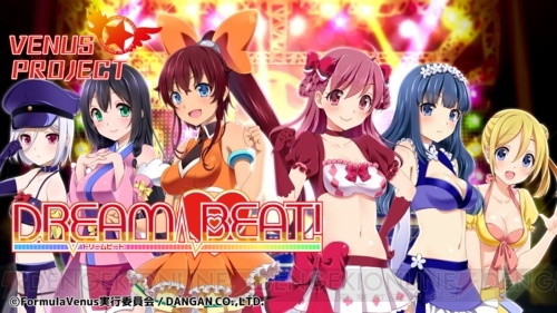 iOS『VENUS PROJECT DREAM BEAT』が配信開始！