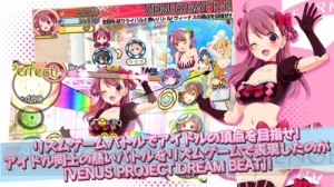 iOS『VENUS PROJECT DREAM BEAT』が配信開始！