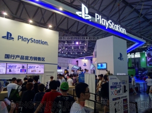 『ChinaJoy 2015』