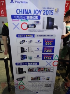 “Project Morpheus”や『ストV』も遊べる！ 出展内容が際立つSCEブースをレポート【ChinaJoy 2015】