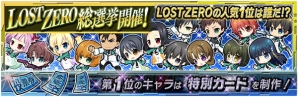 『魔法科高校の劣等生 LOST ZERO』