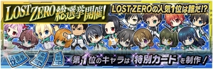 『魔法科高校の劣等生 LOST ZERO』総選挙開催！ 水着イベント＆ガチャは8月スタート