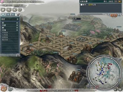 電撃ps 三國志 シリーズ30周年記念企画 諸葛亮ってホントは戦下手 なぜなに三国志3合目 電撃playstation