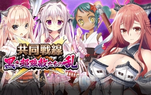『城姫クエスト』で初の共闘イベントが開催！ イベントクリアに必要なポイントも伝授