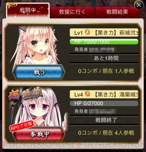 『城姫クエスト』