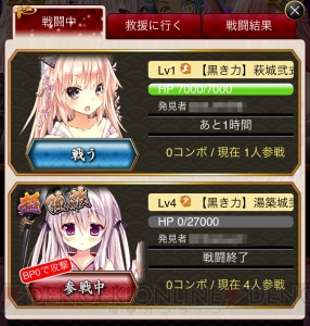 『城姫クエスト』で初の共闘イベントが開催！ イベントクリアに必要なポイントも伝授