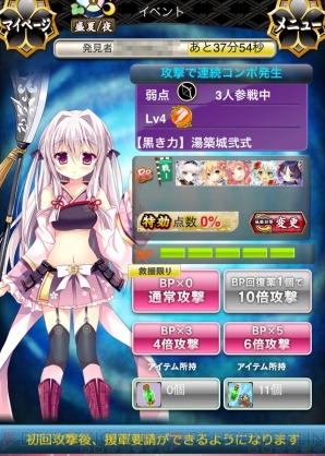 『城姫クエスト』