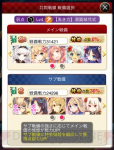 『城姫クエスト』で初の共闘イベントが開催！ イベントクリアに必要なポイントも伝授
