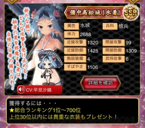『城姫クエスト』
