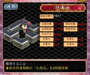 『城姫クエスト』で初の共闘イベントが開催！ イベントクリアに必要なポイントも伝授