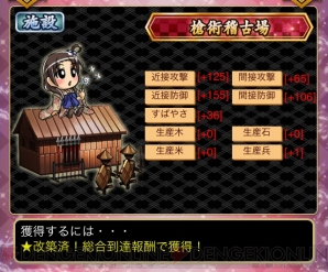 『城姫クエスト』