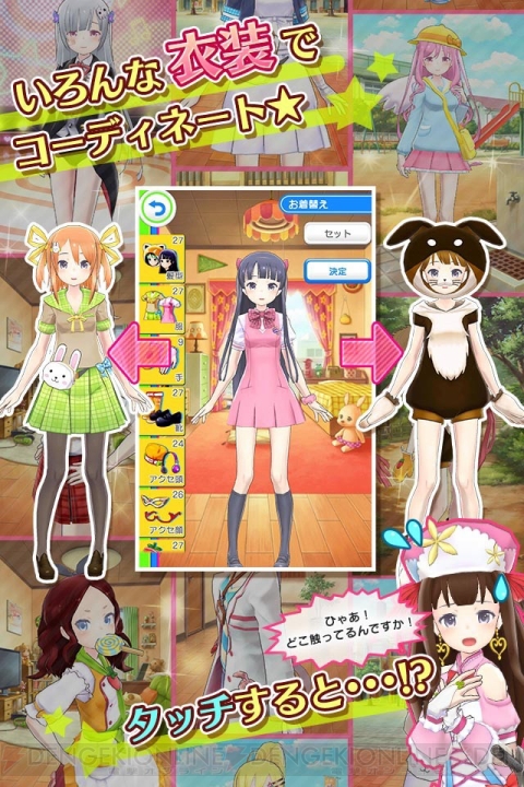 Android版『コエスタ』が配信。『サモンナイト』のアティ先生の衣装も配布決定