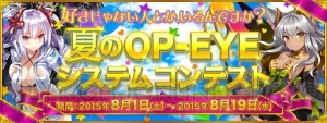 PS Vita『拡散性ミリオンアーサー』で“エクストリーム水着サミット”が開催。パイの日ガチャも登場