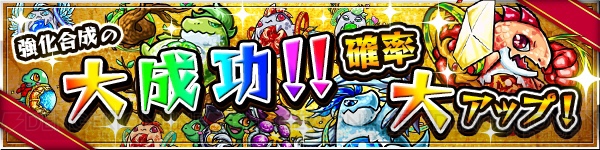 『モンスト』すべての超絶が登場する“大超絶祭”開催。オクケンチーがフレンドガチャに