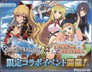 『テイルズ オブ アスタリア』で『グラブル』とのコラボ実施。ヴィーラが登場