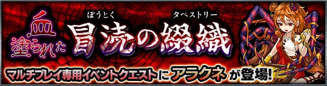 『モンスト』新キャラ“ヘラ”や“クロノス”が追加。新アビリティの鳥キラーも