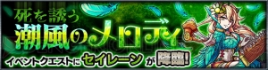 『モンスト』新キャラ“ヘラ”や“クロノス”が追加。新アビリティの鳥キラーも