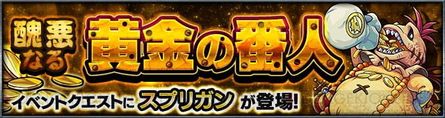 『モンスト』新キャラ“ヘラ”や“クロノス”が追加。新アビリティの鳥キラーも